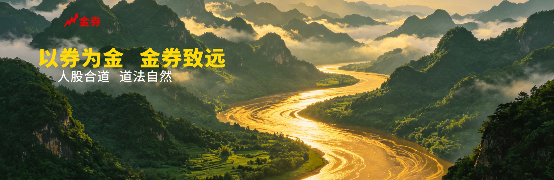 人股合道，道法自然